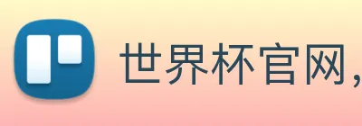 世界杯官网，世界杯竞猜平台 logo